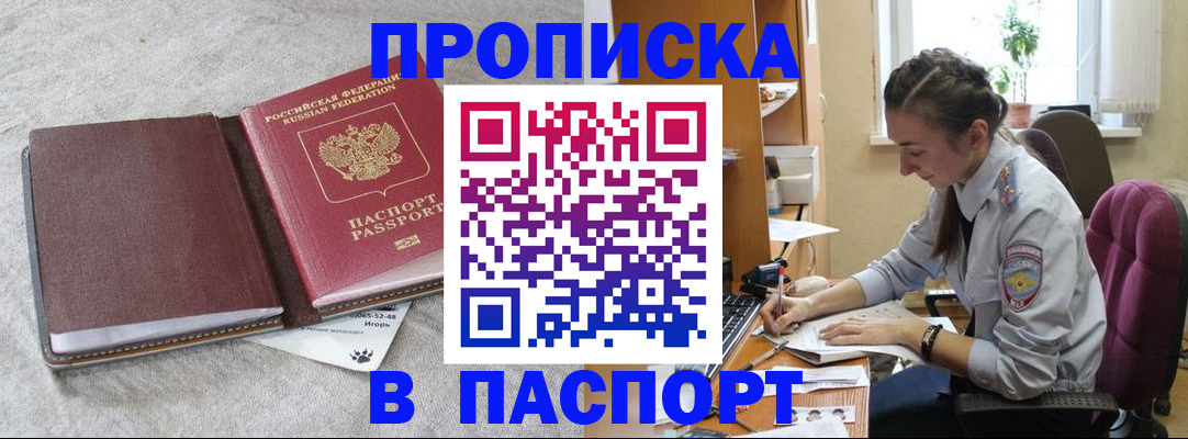 где прописаться в Сухиничи