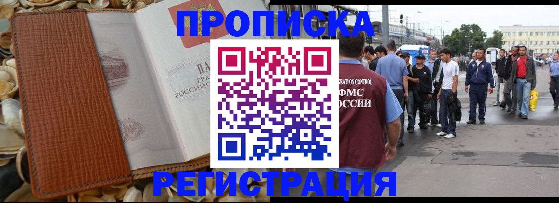 временная регистрация поиск в Сухиничи